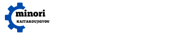 合同会社minoriは山口県防府市の解体工事業者です|内装解体にも対応